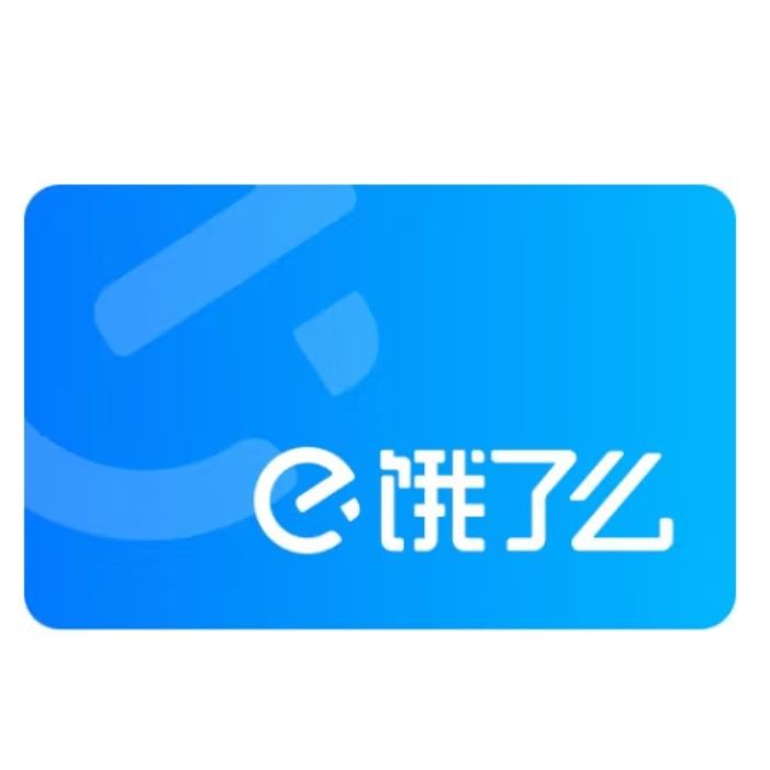 饿了么 超级会员年卡 5元