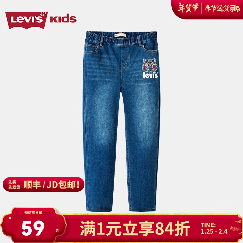 李維斯 Levi's 兒童牛仔褲春秋款童裝褲子女童打底褲時尚長褲 靛藍色 110 /50(4) ￥56.09