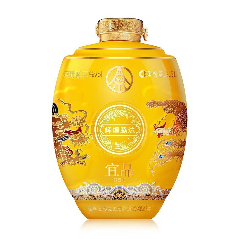 五糧液 WULIANGYE 仙林生態(tài)酒業(yè)出品 輝煌騰達限定龍鳳壇 收藏自飲 52%vol 2.5L 1壇 199.5元（需買2件，需用券）