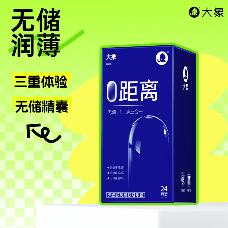 大象 003玻尿酸安全套 无储三合一 24只装 ￥19.9