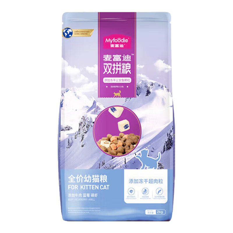 麥富迪貓糧 超肉粒凍干雙拼糧2kg *5件 178元（合單件35.6元）