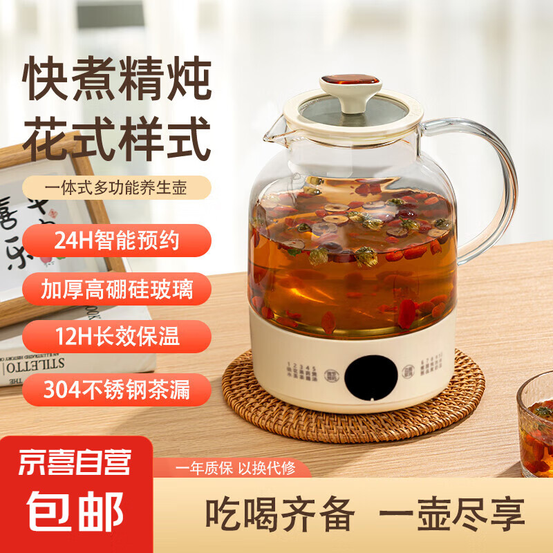 JX 养生壶煮茶壶恒温水壶全玻璃小米同款超美的乳白色 1L 每日前10 ￥49.9