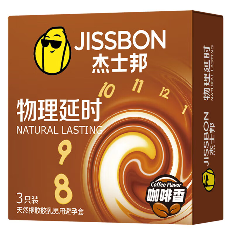 杰士邦 jissbon 物理延時(shí)咖啡安全套 3只 券后9.9元