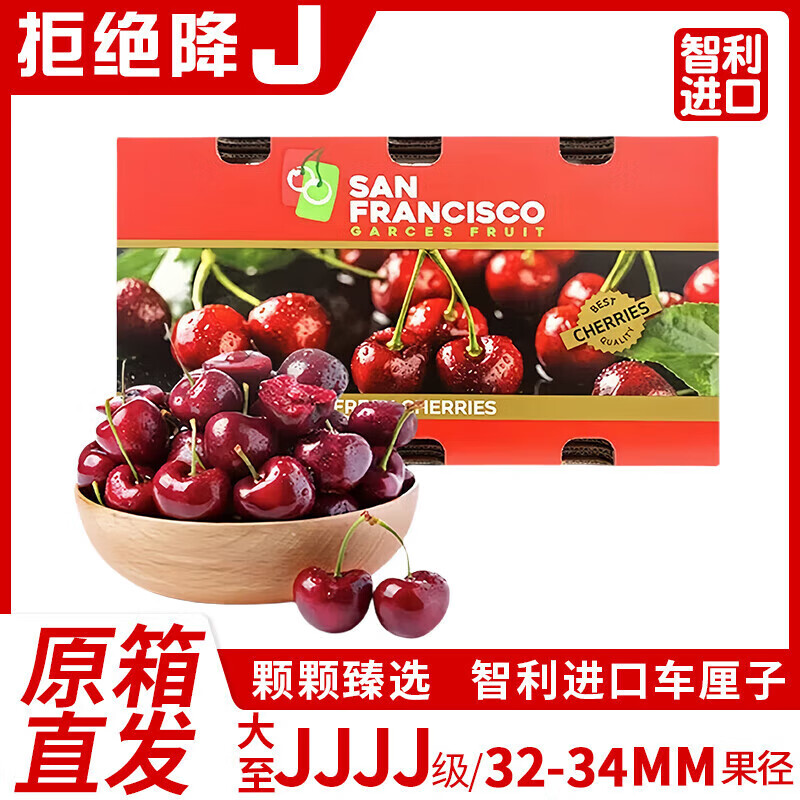 食界君 智利進(jìn)口原箱車?yán)遄訂蜫2.5KG 到手價53.93 ￥59.93