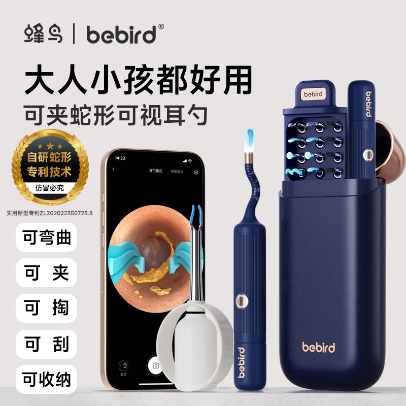 蜂鳥采耳 Bebird 可視挖耳勺帶鑷子蜂鳥可夾蛇形可視耳勺掏耳朵套裝 199元