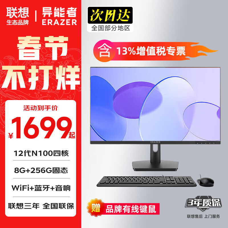 聯(lián)想 Lenovo 一體機(jī)電腦小新品S240H臺(tái)式23.8英寸高色域異能者系列整機(jī)全套 1885元