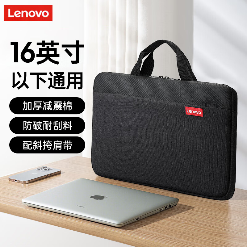 限移動(dòng)端、京東百億補(bǔ)貼：聯(lián)想 Lenovo 手提電腦包商務(wù)差旅適用15/16英寸小米華為聯(lián)想筆記本斜挎電腦包 39元