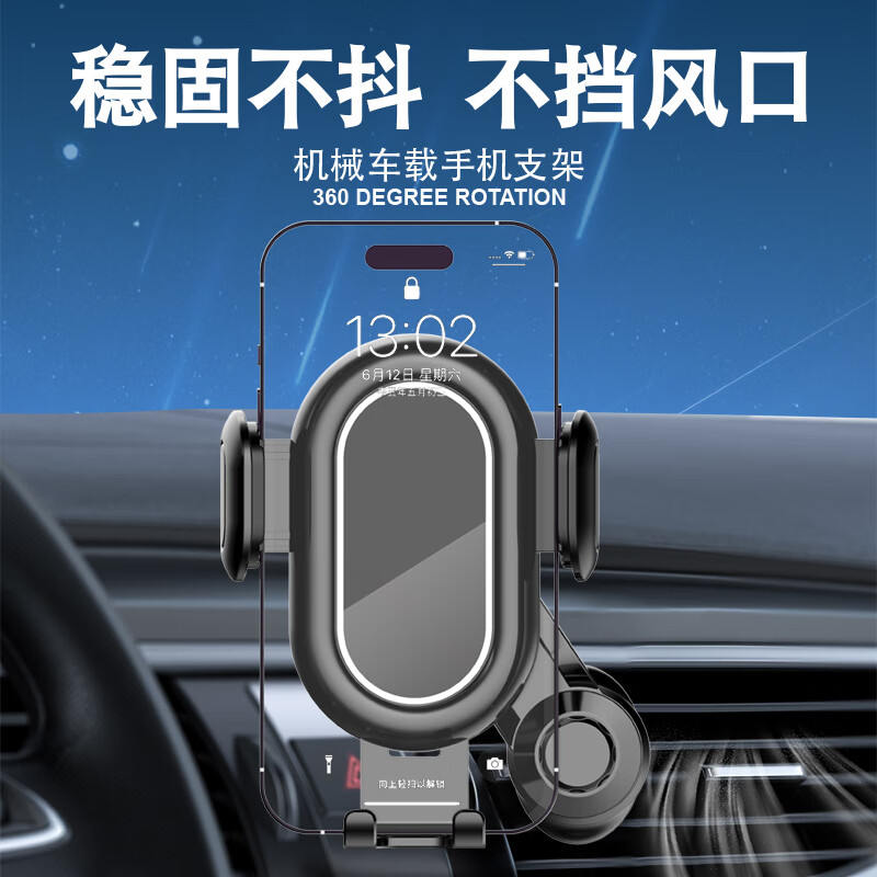 望遠(yuǎn)車 車載手機(jī)支架 券后19.9元