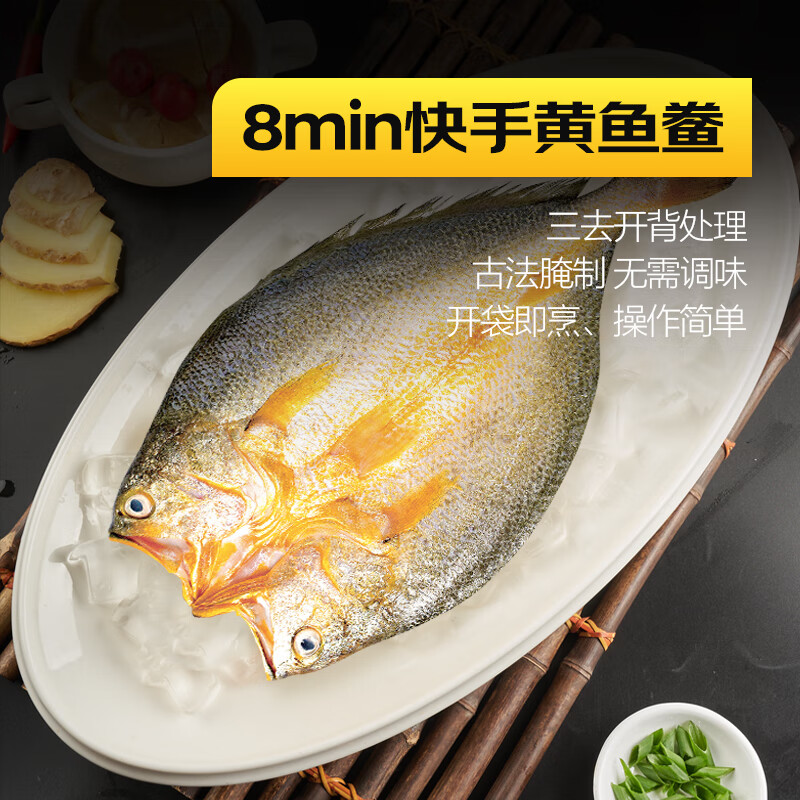 限移動(dòng)端、京東百億補(bǔ)貼：鮮京采 醇香黃魚(yú)鲞 250g*5條 64.9元