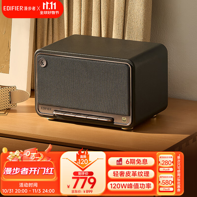 漫步者 M330 高品質(zhì)復古藍牙音箱 799元