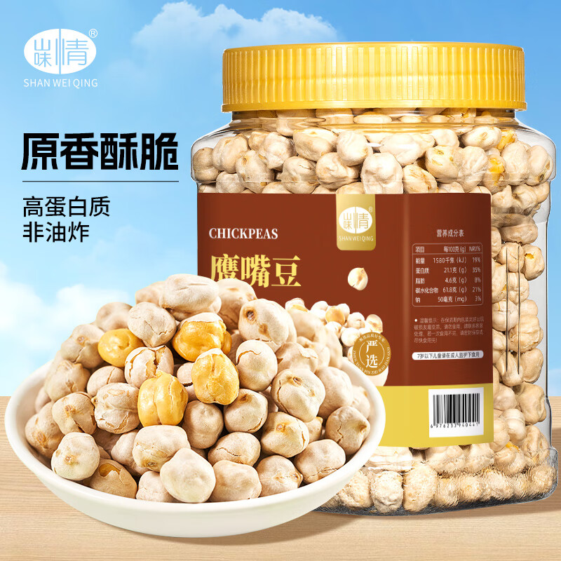 山味情 即食鷹嘴豆400g 熟原味堅(jiān)果炒貨辦公室休閑零食代餐年貨 鷹嘴豆400g1罐 3.26元