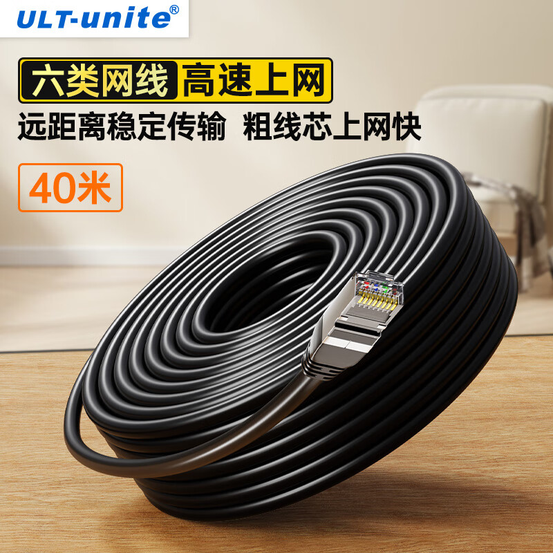 優(yōu)籟特 ULT-unite 六類網線CAT6類千兆高速寬帶網絡連接線8芯雙絞工程級家用路由器機頂盒電腦監(jiān)控線纜成品跳線40米 66.23元