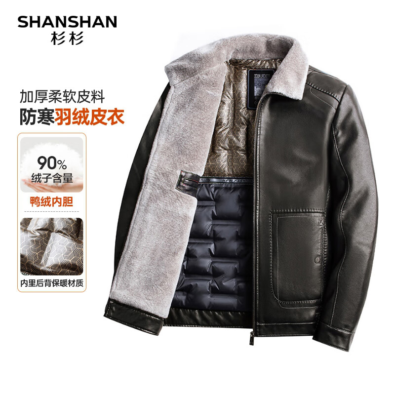 杉杉 SHANSHAN 男士加絨加厚羽絨皮衣 SSR234117413 ￥269