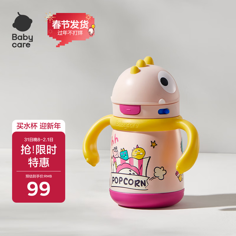 babycare 兒童吸管杯保溫杯 300ml ￥68.01