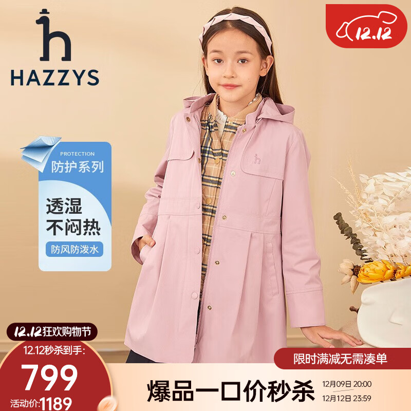 HAZZYS 童装女童儿童冬棉服简约保暖可拆卸女童棉服 浅粉 160 券后519元