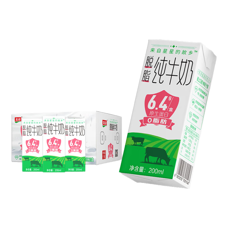 再降价、需首购、plus会员:金河纯牛奶 脱脂牛奶200ml*20盒整箱0脂代餐减肥早餐奶  29.57元