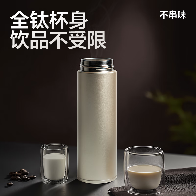 網(wǎng)易嚴(yán)選 純鈦保溫杯Ti茶水分離杯 商務(wù)送禮 470ml 券后109元