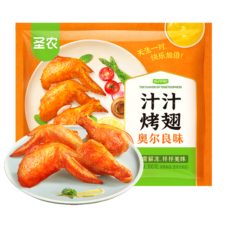 圣農(nóng) 奧爾良汁汁烤翅 300g 3對翅 小食空氣炸鍋食材 27.93元