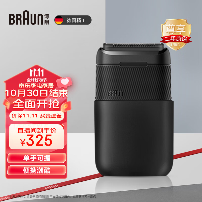 BRAUN 博朗 圣誕禮物X系黑色M1000便攜式mini電動剃須 券后169.46元