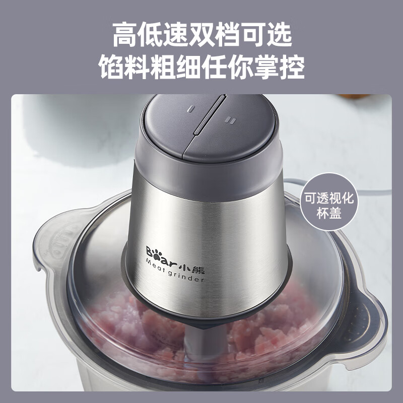 小熊 绞肉机家用 QSJ-S03B5 约2L 券后69元