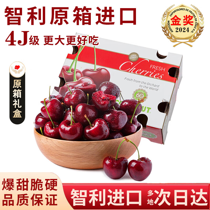 旭霽 智利進(jìn)口車?yán)遄?2.5kg 原箱禮盒 109.9元