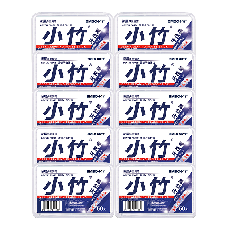 小竹 BMBO 深層潔齒牙線棒 10盒共500支 券后8.9元包郵