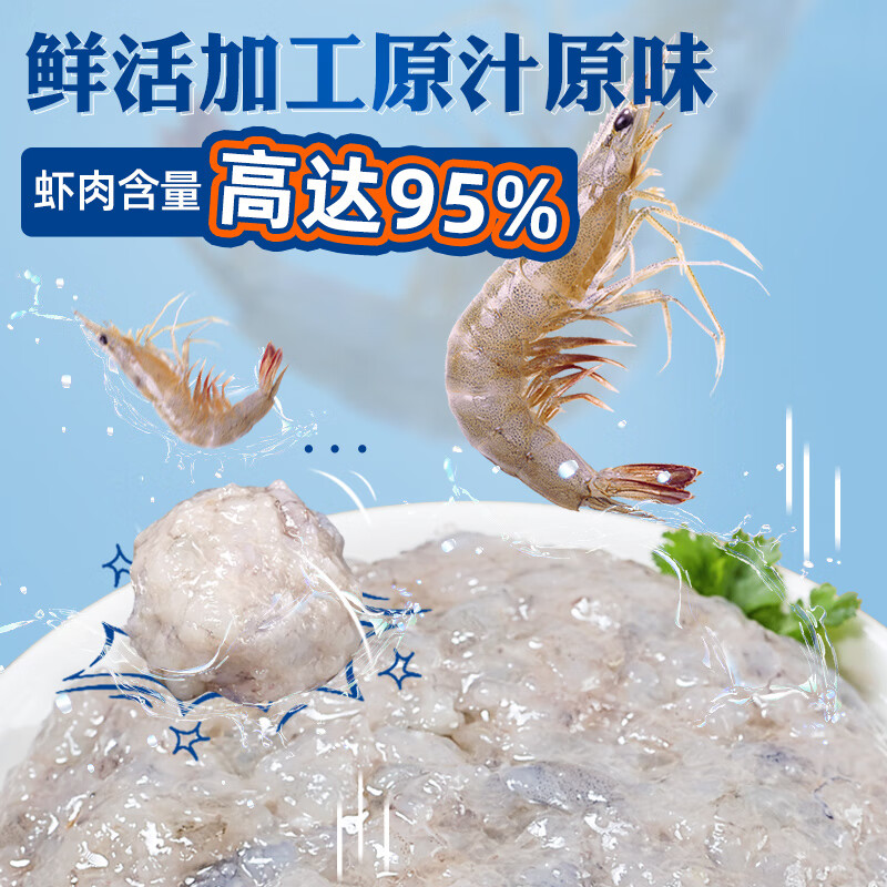 潮夫道 蝦滑150g 肉含量約95% 蝦餅火鍋食材關(guān)東煮丸料蝦丸子麻辣燙燒烤 15.78元