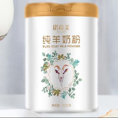 諾茵美 純羊奶粉 800g 71元（需領(lǐng)券）