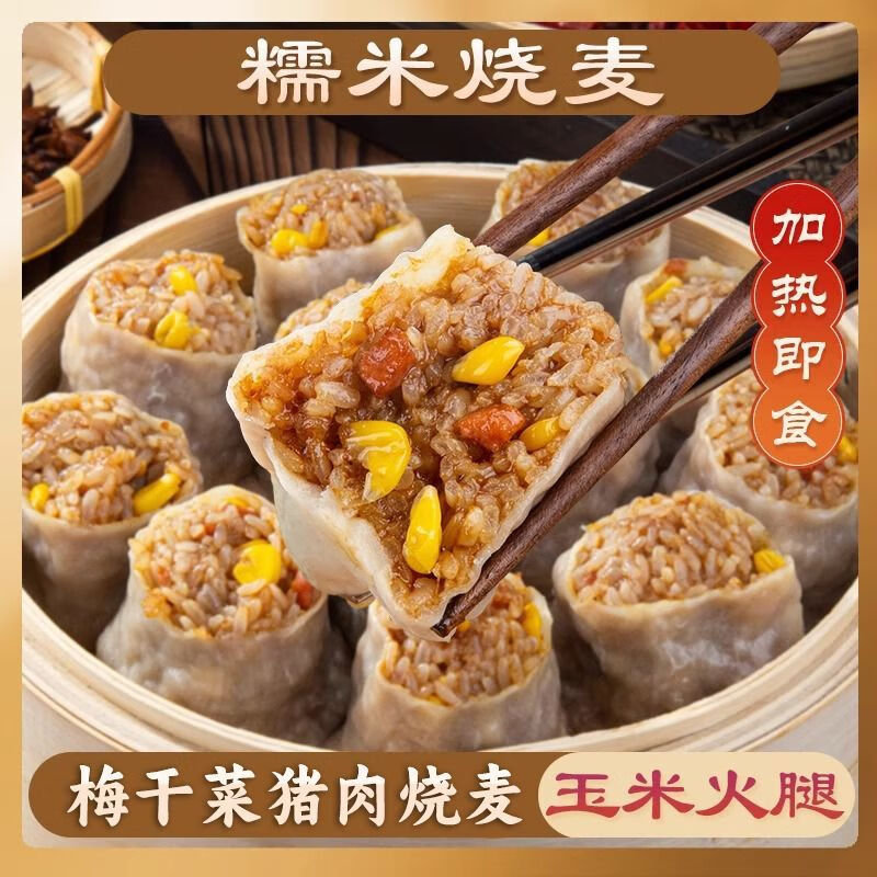 林飽飽 玉米火腿燒麥500g/10個(gè) 券后11.9元