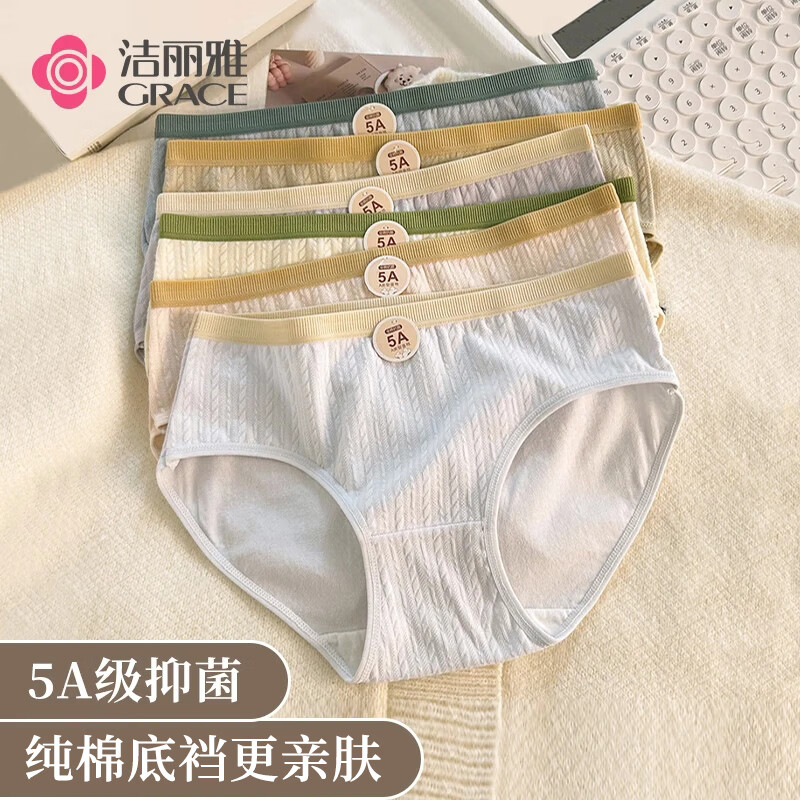 潔麗雅 純棉女生內(nèi)褲 中高腰全棉襠5A抗菌舒適 4條裝 券后18.9元