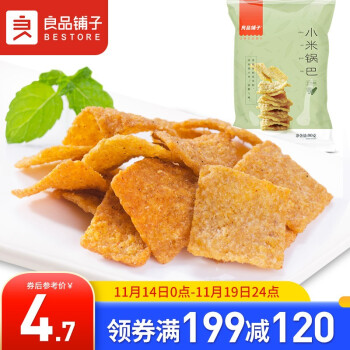 良品鋪?zhàn)?小米鍋巴 五香味90后懷舊膨化零食 休閑小吃90g 6.9元