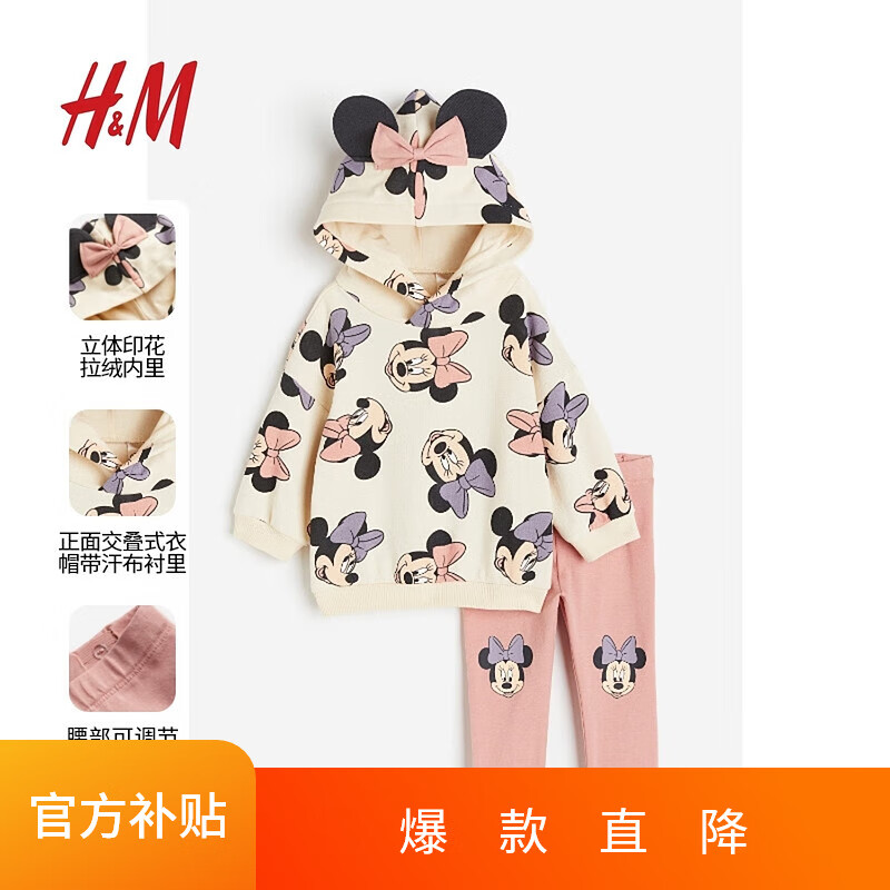 H&M 女婴套装2件式加绒保暖卫衣裤子1176786 奶油色/米妮老鼠 80 48 77元