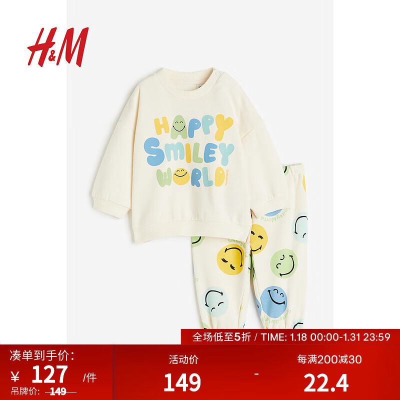 H&M 童裝兒童套裝2件式24春季卡通衛(wèi)衣長褲1075227 奶油色/SmileyWorld 100/56 100元