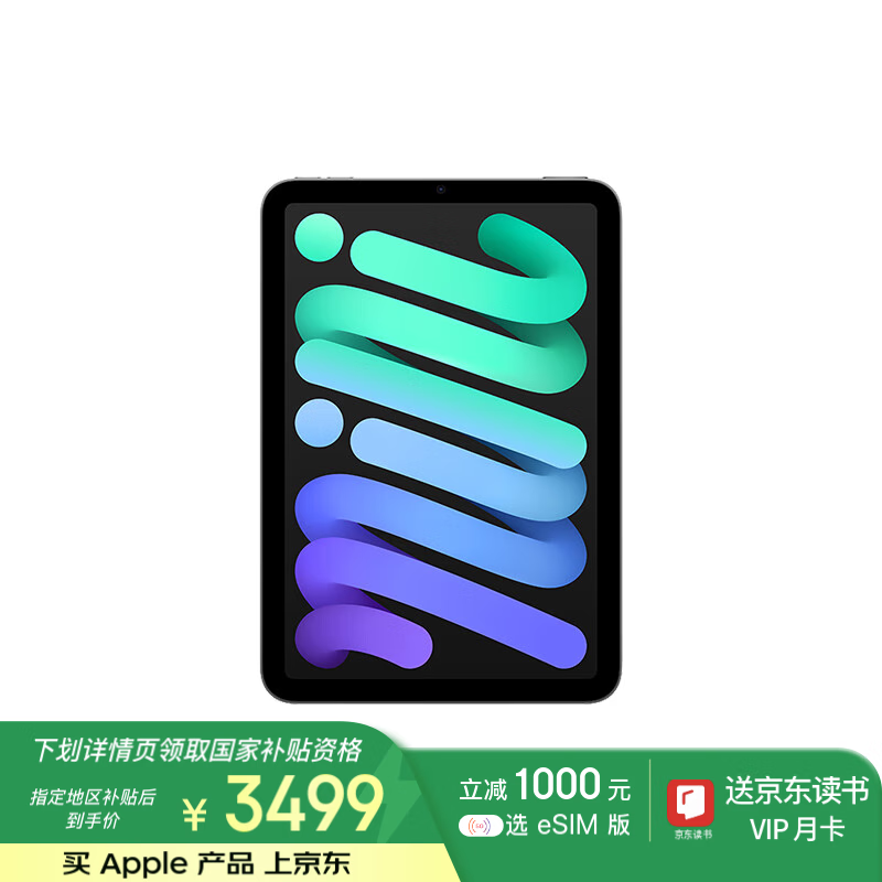 蘋果 Apple iPad mini 7 2024款 平板電腦（A17 Pro、128GB、WLAN版、深空灰色） ￥3499