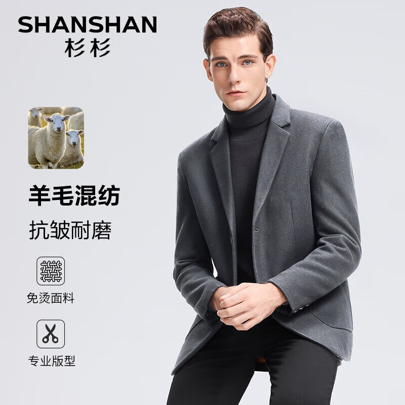 杉杉 SHANSHAN 男士羊毛西服外套 灰色 M 170 /170 ￥168.85