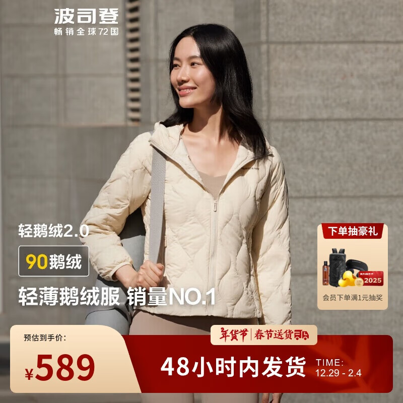 波司登 輕薄鵝絨羽絨服女90鵝絨短款連帽顯瘦冬外套B40131028W 160/84A 秘釉色|7475 ￥422.21