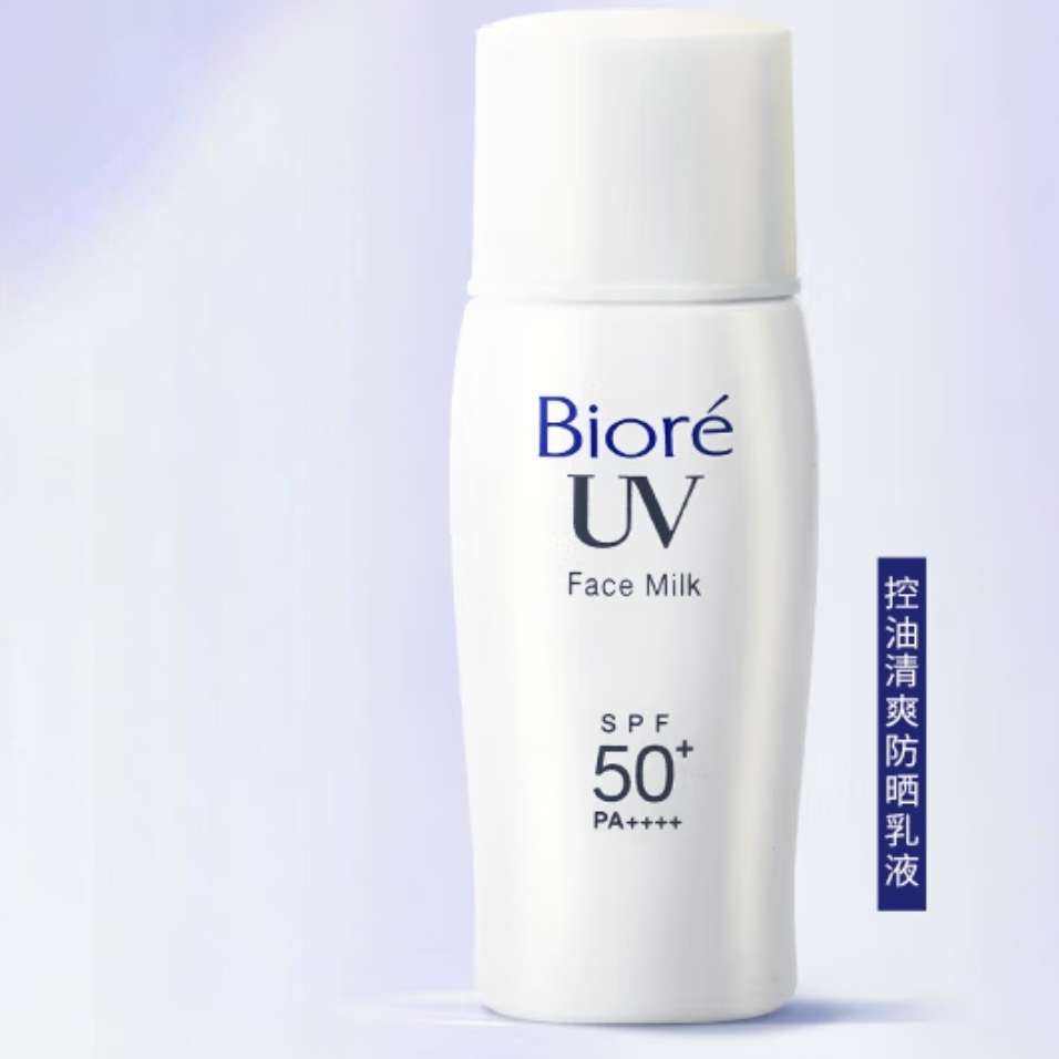 PLUS會員：碧柔Biore 控油清爽乳隔離防曬霜 SPF50+ 30ml*3件 88.55元包郵（合29.52元/件）