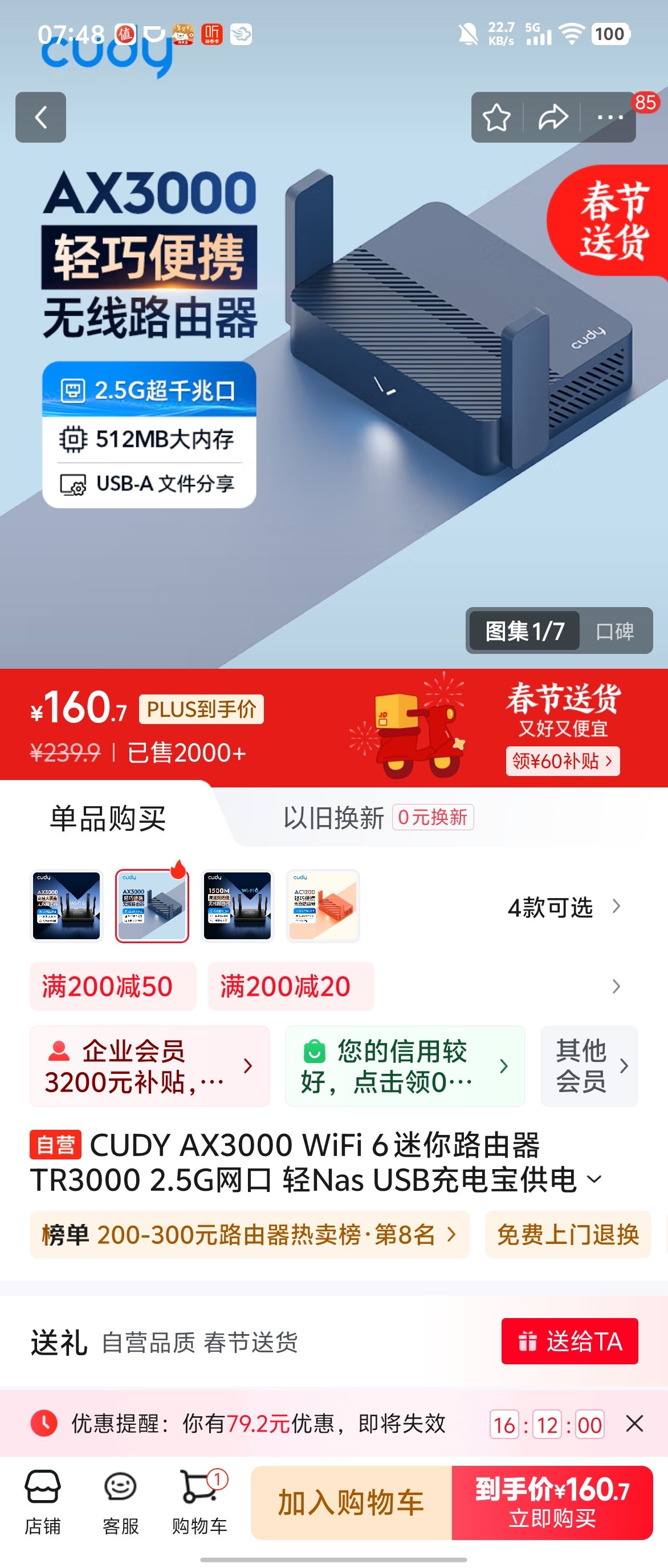 CUDY TR3000 TR3000 雙頻3000M 千兆Mesh家用無線/有線路由器 Wi-Fi 6 單個裝 藍色 168元