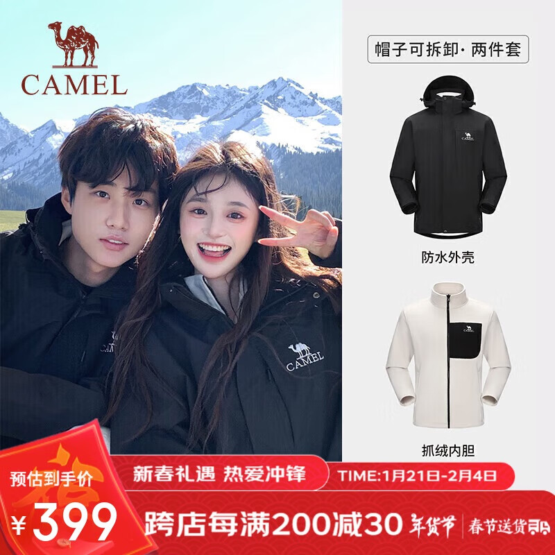 駱駝 沖鋒衣抓絨三合一防水保暖登山服TR005幻影黑男S 幻影黑，男 260元