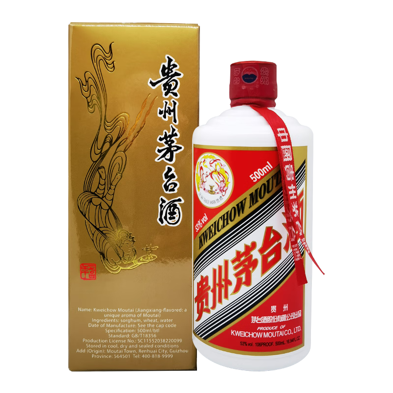 再降價：茅臺 MOUTAI 23/24年飛天 53度 貴州飛天 醬香型白酒 500ml（海外版帶杯） 1909.71元