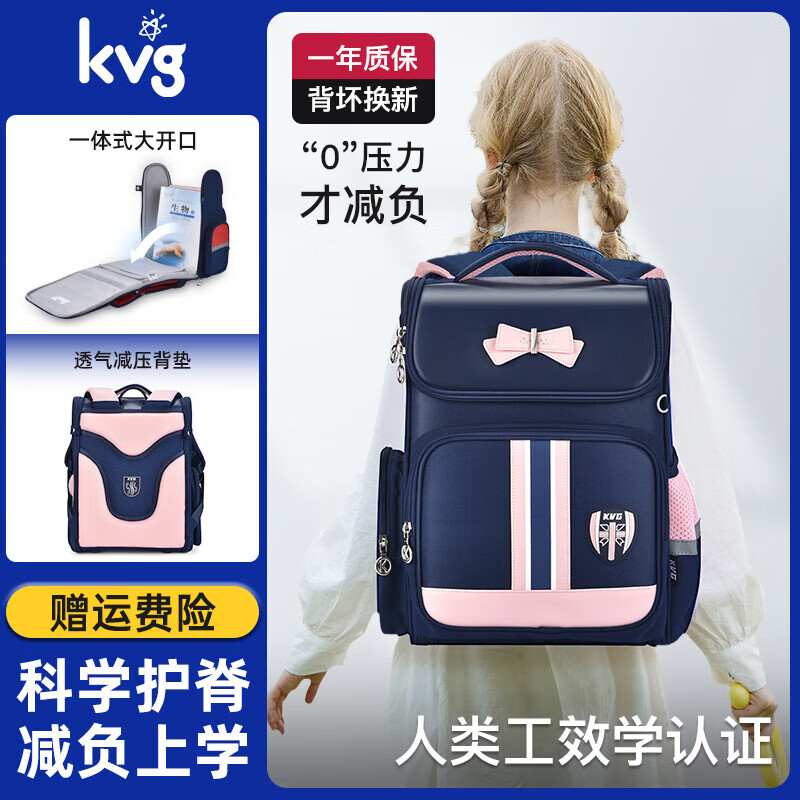 KVG 学生减负护脊英伦风 双肩背包 大号 券后75元