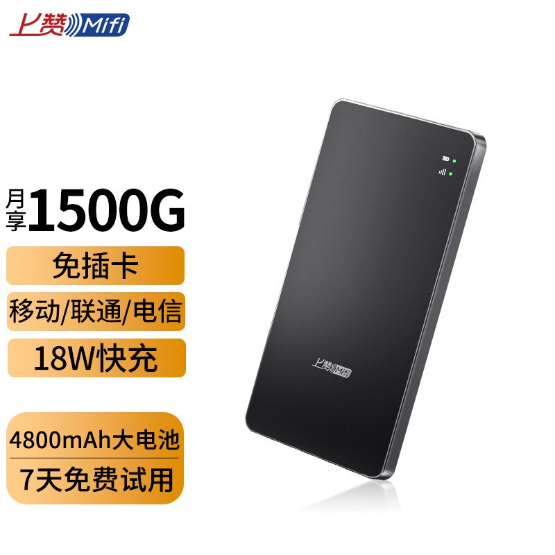 上贊 S2 air隨身wifi 免插卡 35元