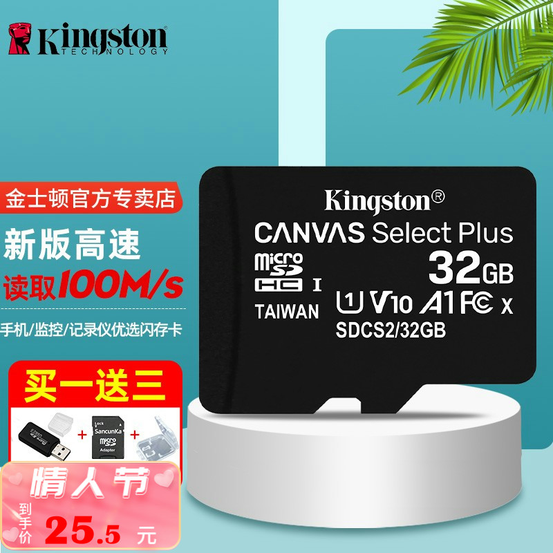 金士頓 內存卡 高速C10卡micro sd存儲tf卡 27.9元