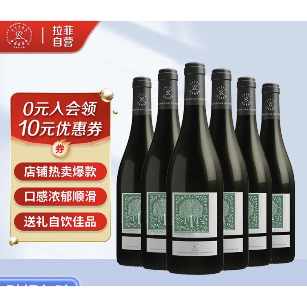 CHATEAU LAFITE ROTHSCHILD 拉菲古堡 法国原瓶进口 奥希耶徽纹 西雅 干红葡萄酒 750ml*6瓶 整箱装 券后588元