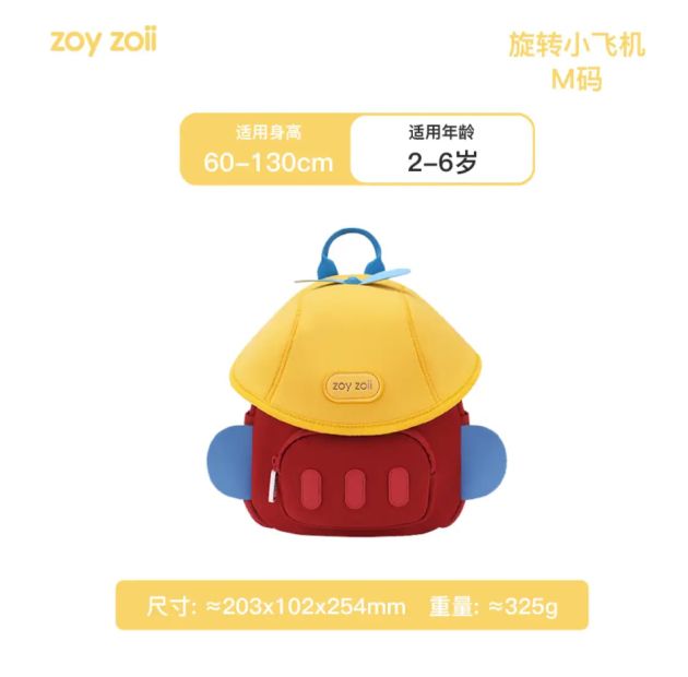 zoy zoii zoyzoii 儿童书包 M码（适合2-6岁） 券后138.8元