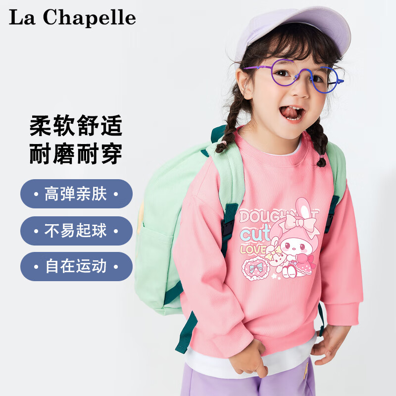 La Chapelle 兒童運(yùn)動(dòng)衛(wèi)衣 25.9元（需買2件，需用券）