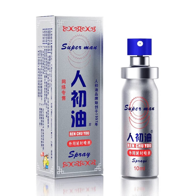 人初 延时喷剂银装10ml 券后33元