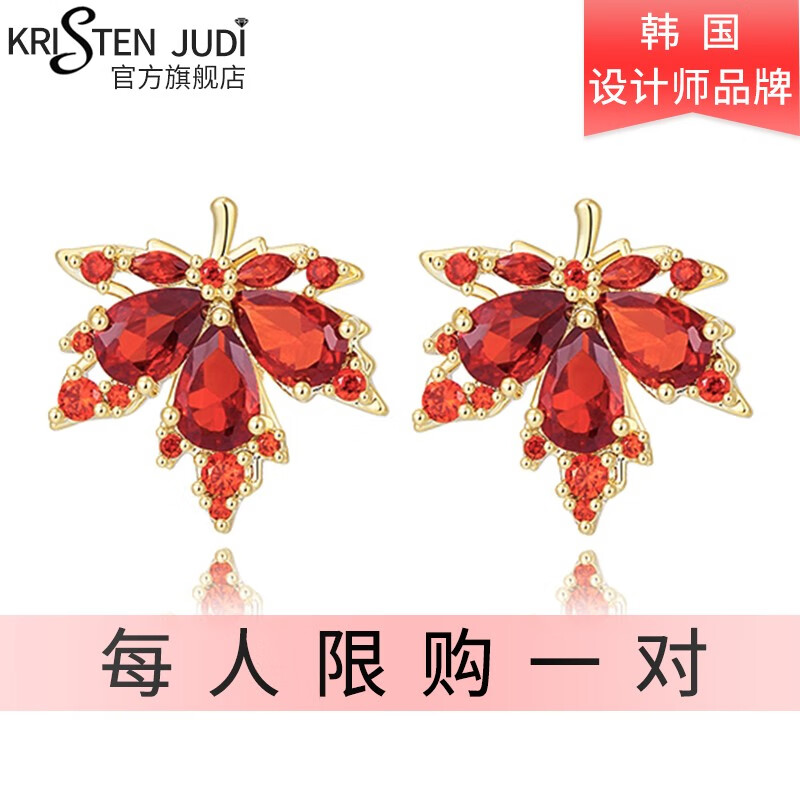 KRISTEN JUDI 紅色楓葉耳環(huán)（短款） 禮盒包裝 券后59元