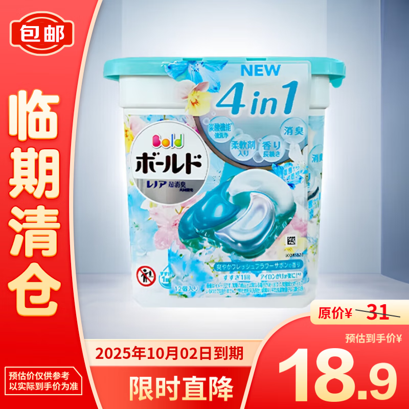 P&G 洗衣球4D清新花香型12顆藍(lán)綠色 18.9元