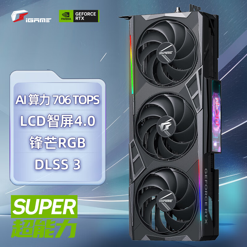 七彩虹 COLORFUL iGame GeForce RTX 4070 Ti SUPER Vulcan OC 16GB 火神 DLSS 3 AI創(chuàng)作 電競游戲光追顯卡 ￥7199